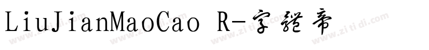 LiuJianMaoCao R字体转换